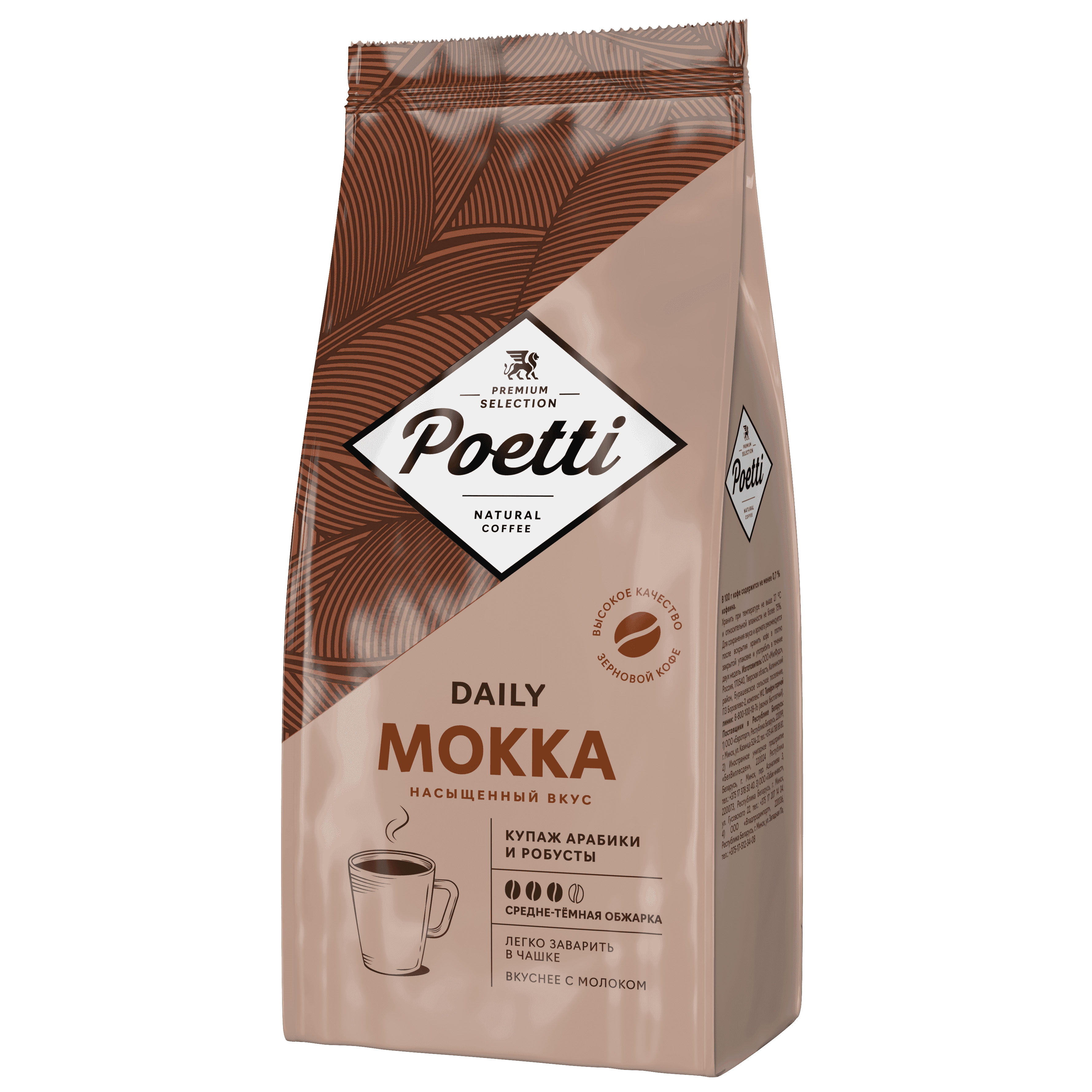 Кофе в зернах Poetti Mokka 1 кг кофе в зернах lavazza крема е арома 1 кг