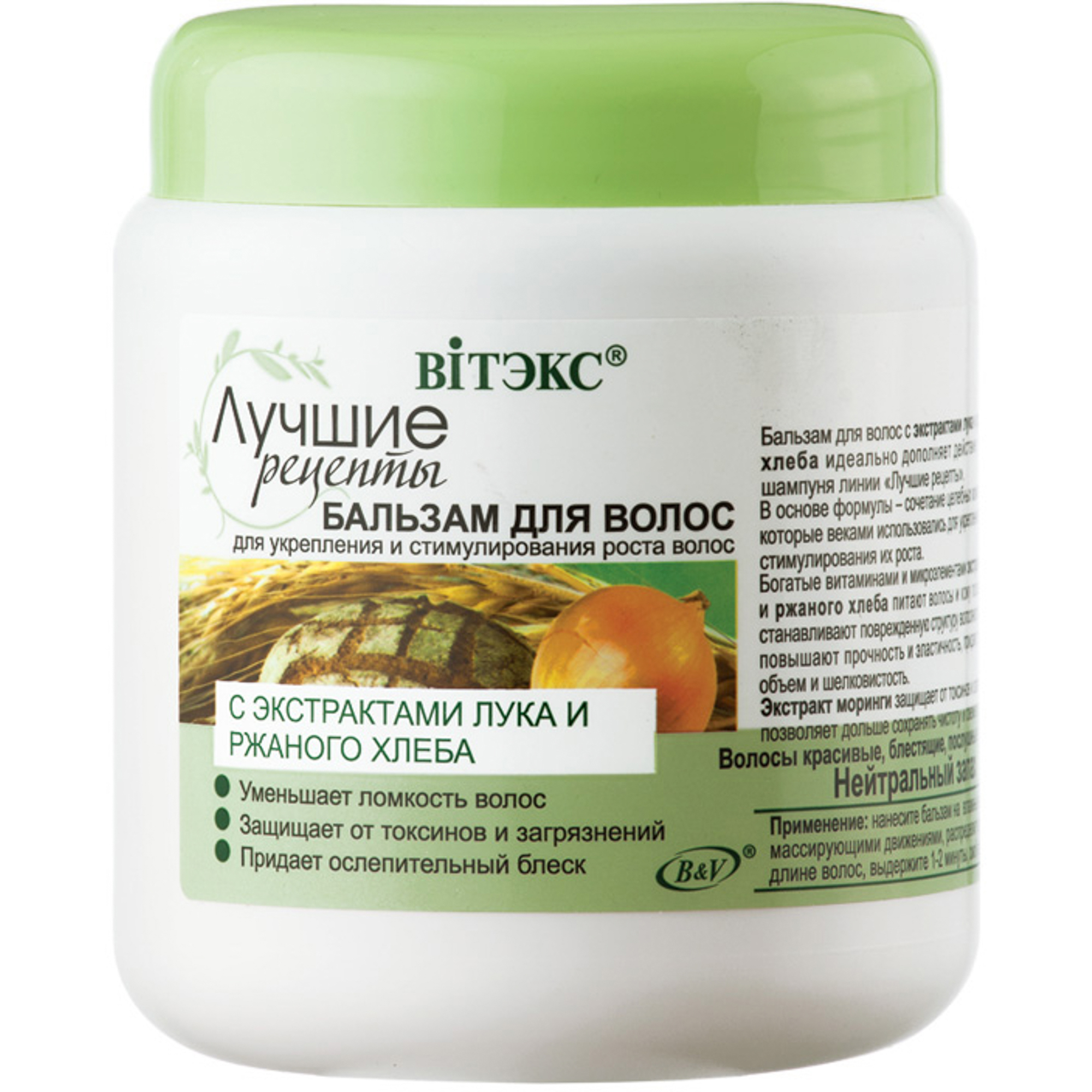 Лучшие бальзамы для волос. Бальзам для волос белорусская косметика. Белита_бальз. Хорошие бюджетные бальзамы для волос. Бальзам для волос bitэкс.