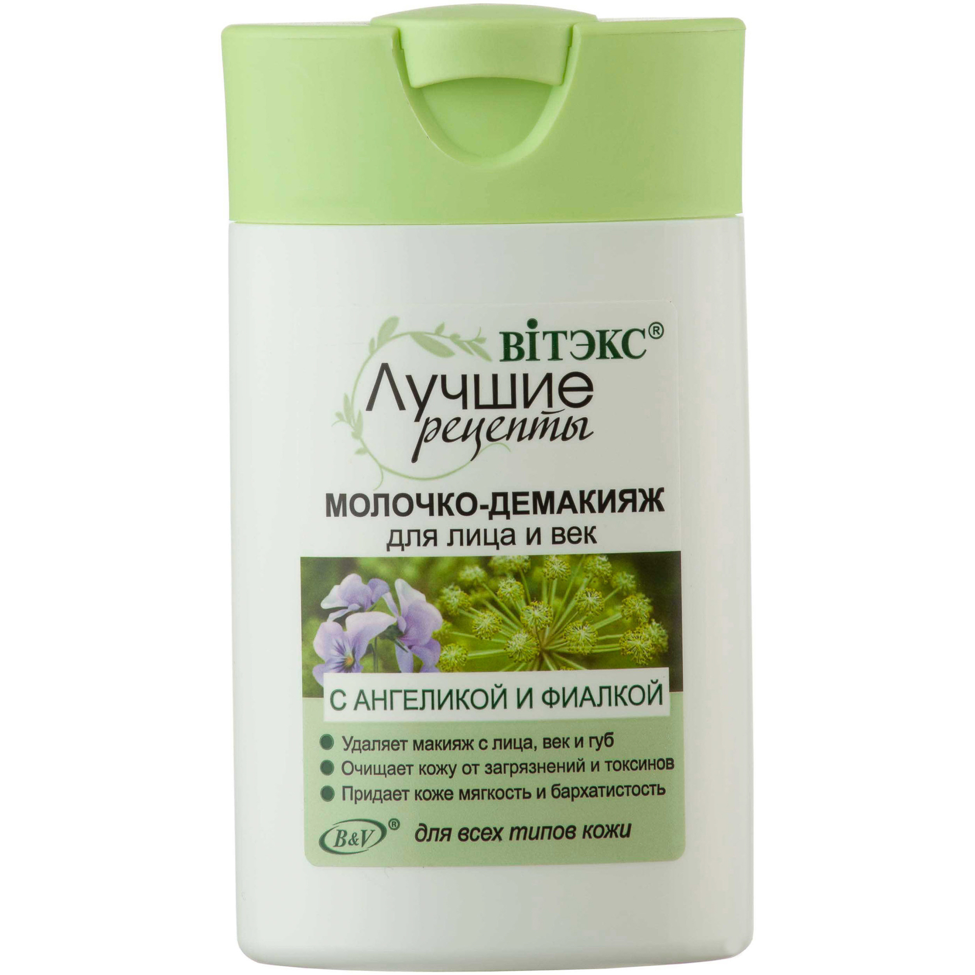 белорусская косметика крем с трюфелем. молочко для демакияжа овсянка. молочко 2 в1 ив роше. молочко для тела aravia revita milk регенерирующее с коллоидным серебром. аравия 150 мл.