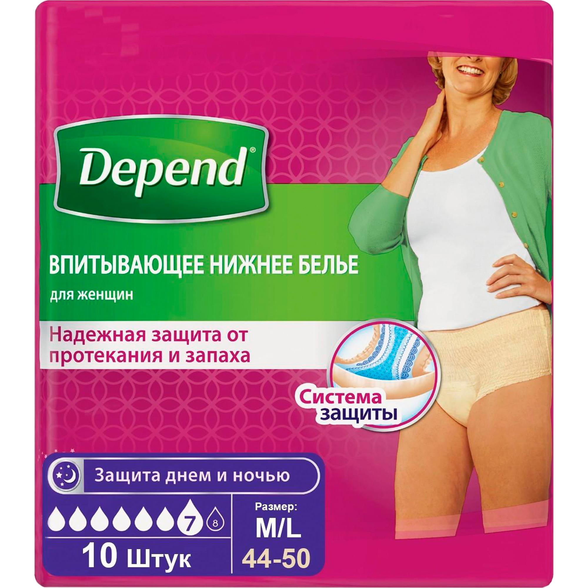 Впитывающее нижнее белье Depend Для женщин M/L 10 шт урологические прокладки для женщин depend normal 12 штук