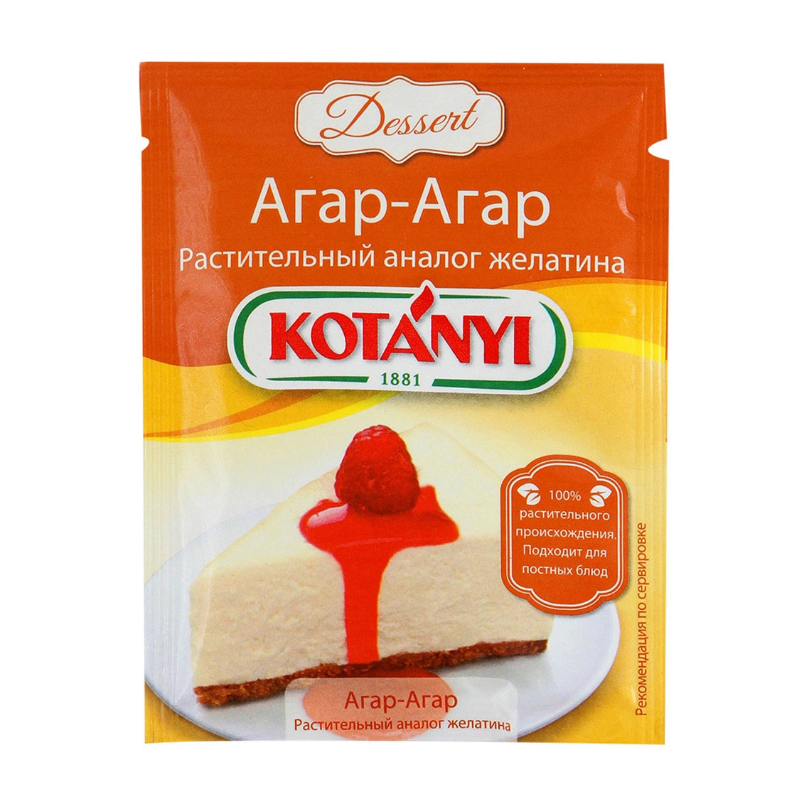 Агар-агар Kotanyi 10 г агар агар с пудовъ натуральный загуститель для домашних десертов 40 г