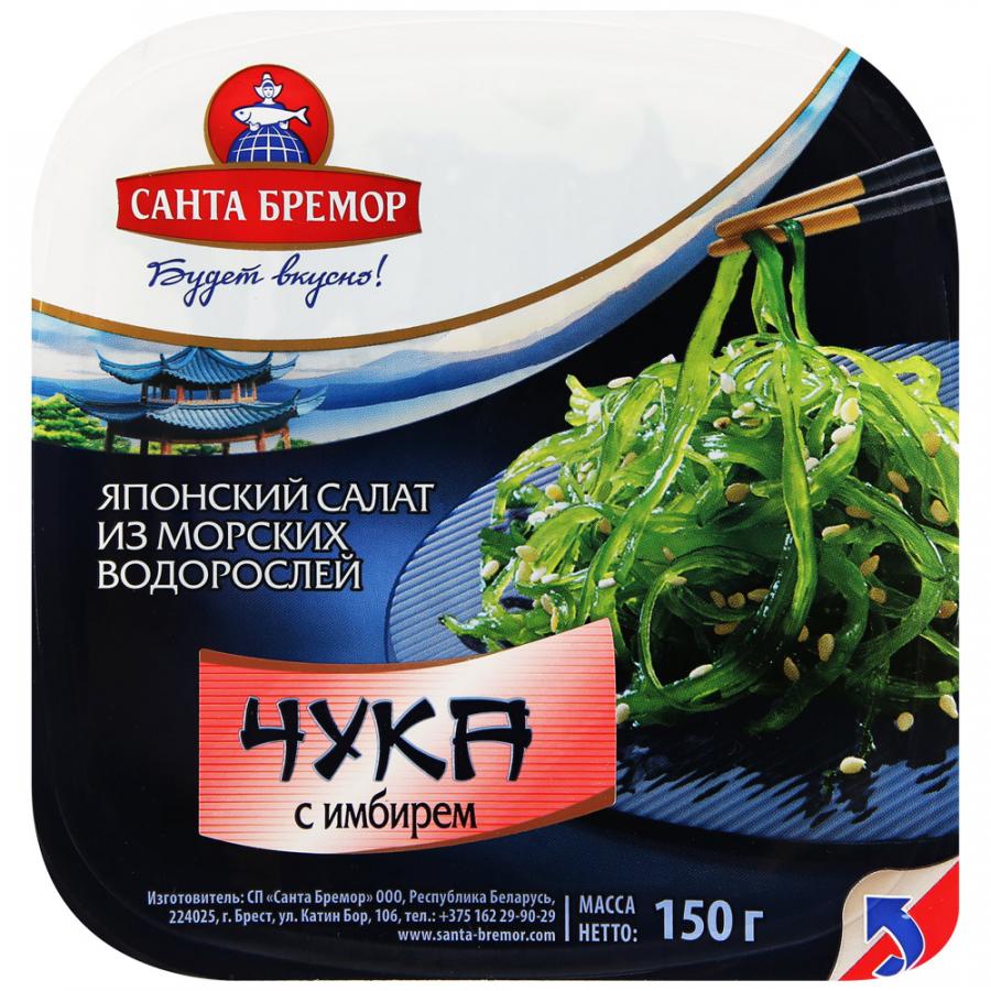 Салат Санта Бремор из морских водорослей Чука с имбирем, 150 г бобы русские черные овощные 5 гр б п