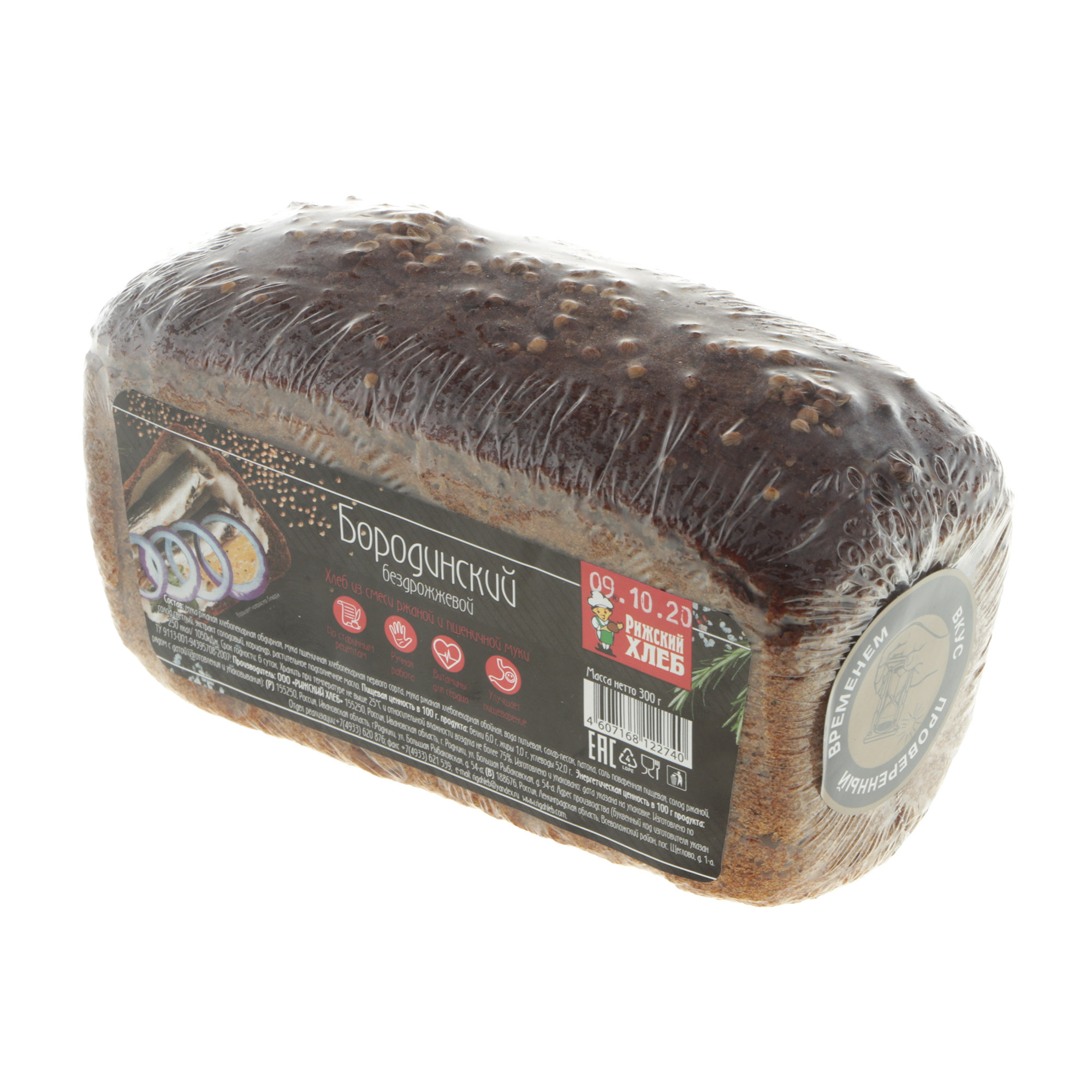 Хлеб Рижский хлеб бородинский 300 г хлеб рижский хлеб ржаной со злаками нарезка 300 г