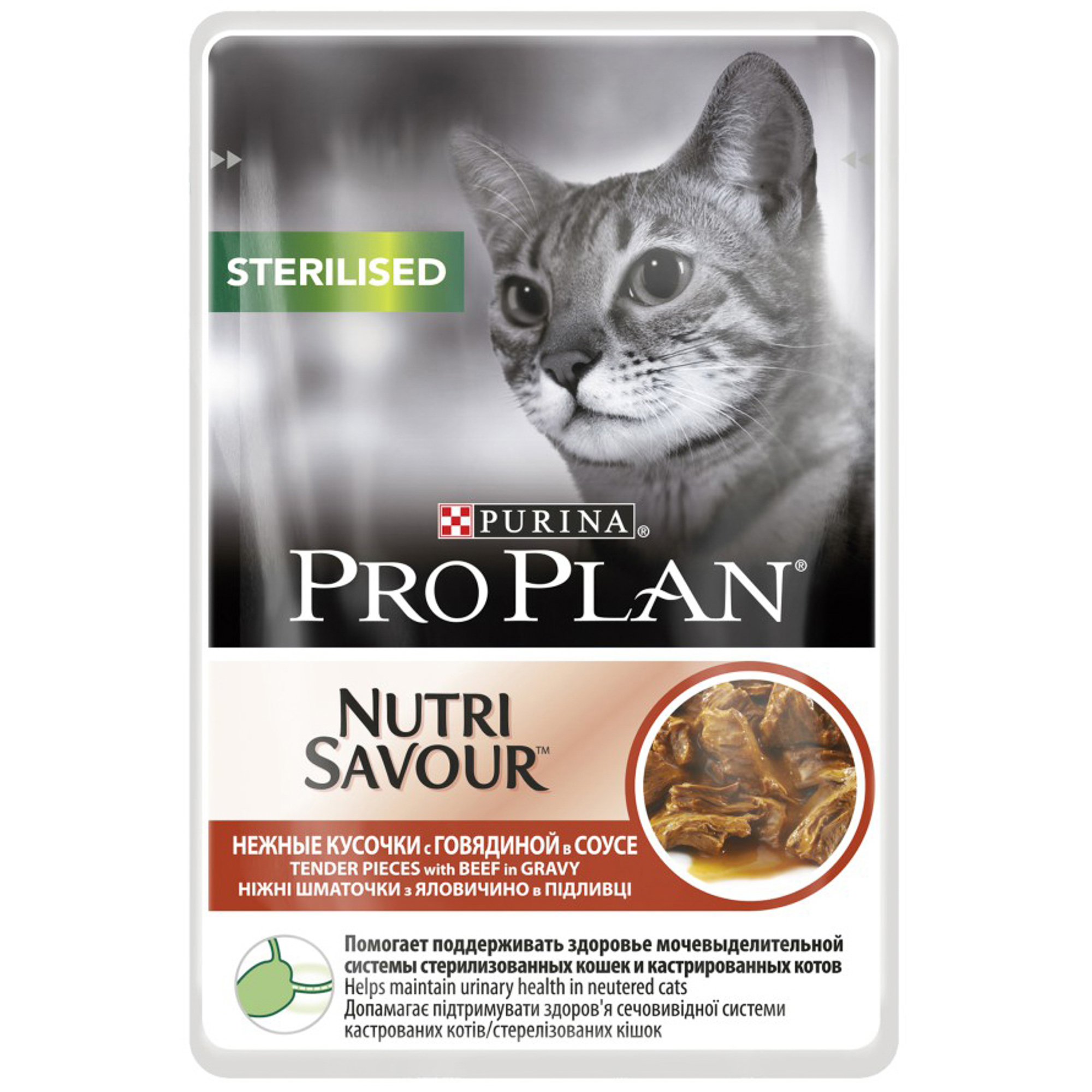 Корм для кошек PRO PLAN Nutri Savour Sterilised для стерилизованных кошек, с говядиной в соусе, 85г корм для кошек pro plan nutri savour sterilised утка в соусе 85 г