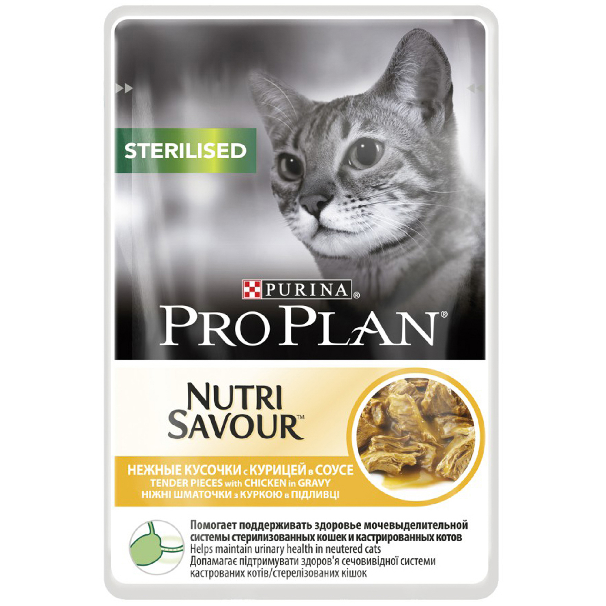 Корм для кошек PRO PLAN Nutri Savour Sterilised для стерилизованных кошек, с курицей в соусе, 85г корм для кошек pro plan nutri savour sterilised утка в соусе 85 г