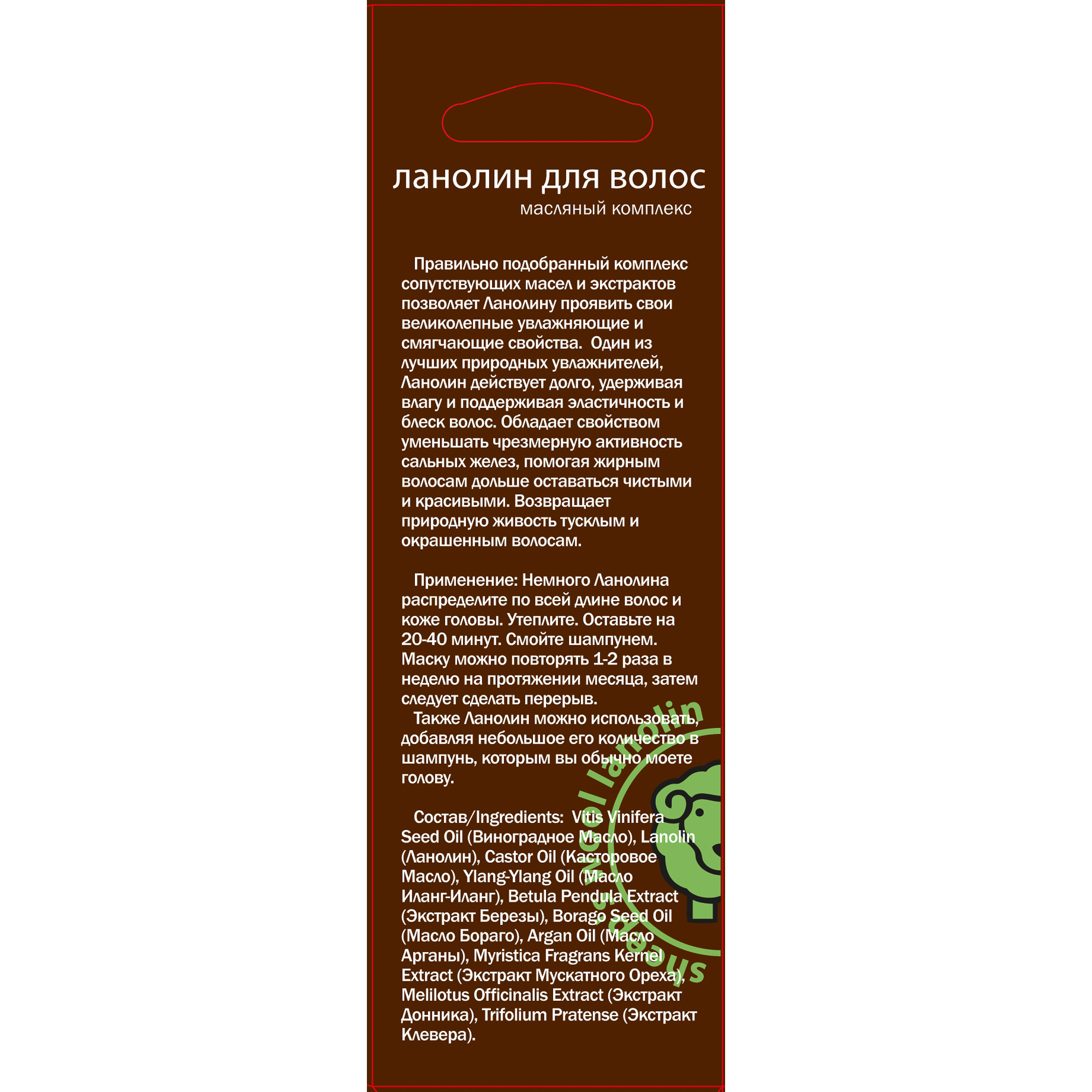 Крем с витамином е. Помада для волос с ланолином. Ланолин в косметике. Ланолин для волос. Ланолин для волос.