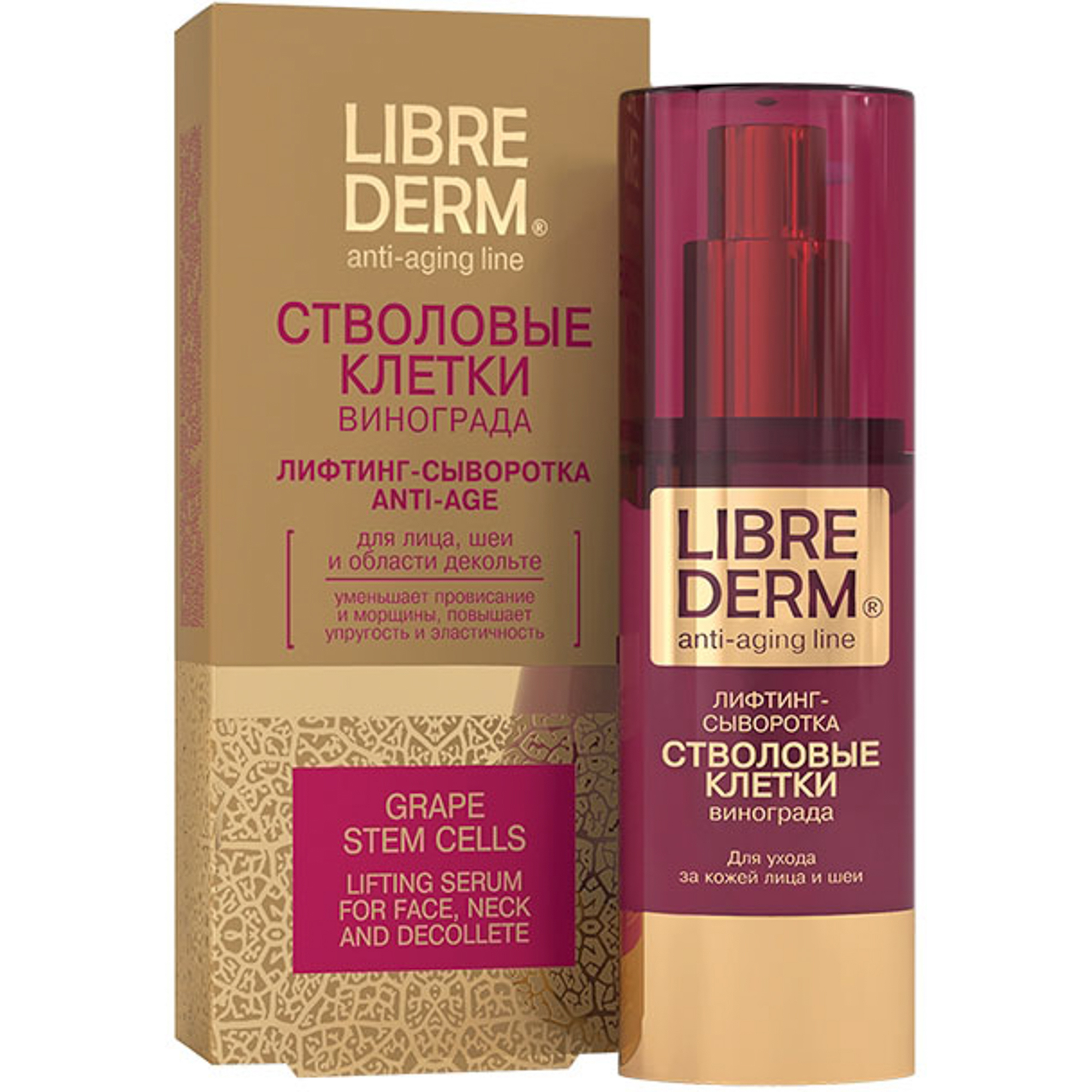 Стволовые клетки отзывы. Librederm Anti-age стволовые клетки лифтинг-сыворотка 30. Либридерм стволовые клетки винограда лифтинг-сыворотка. Набор Либридерм стволовые клетки винограда. Либридерм ствол.клетки винограда.крем-эксперт 50мл.