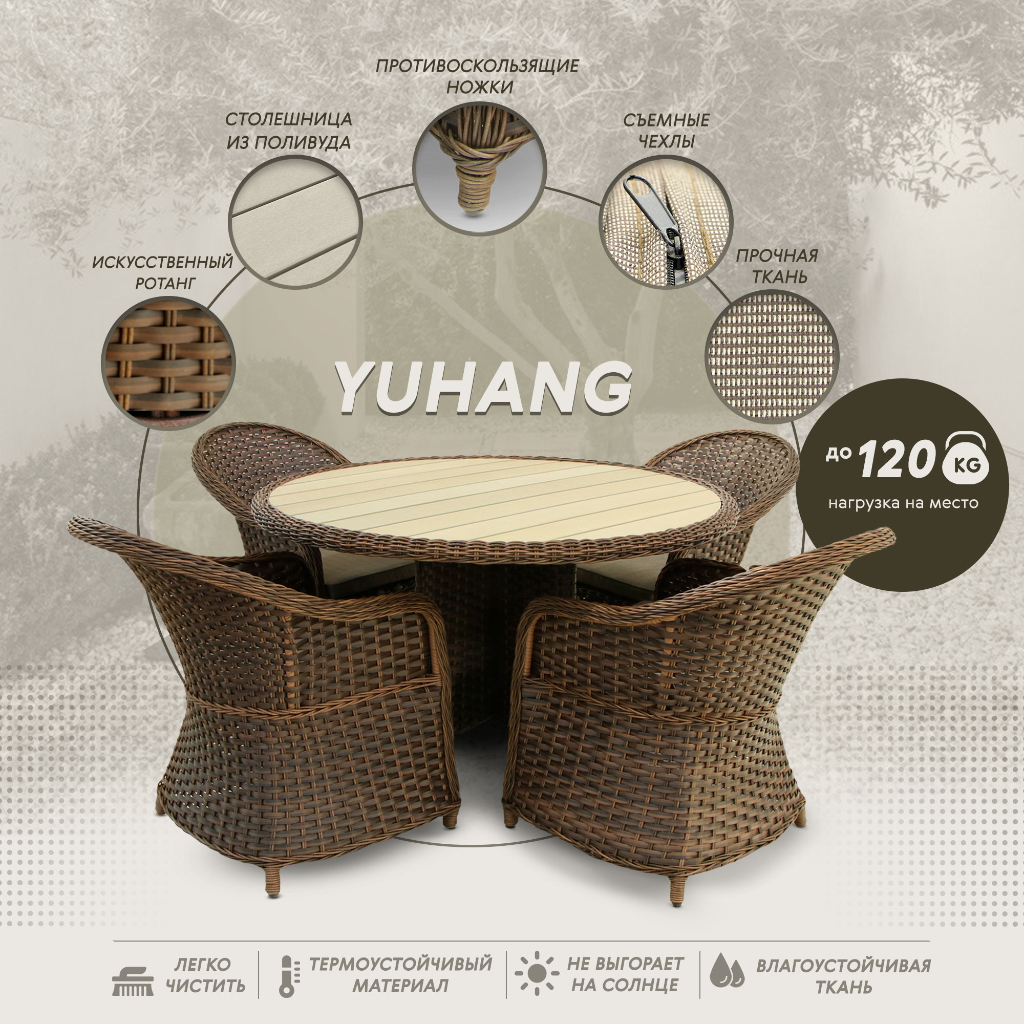 Комплект мебели Yuhang 5 предметов (YH-T4526P/YH-C1103KB), цвет натуральное дерево, размер 57х68х81 см - фото 3