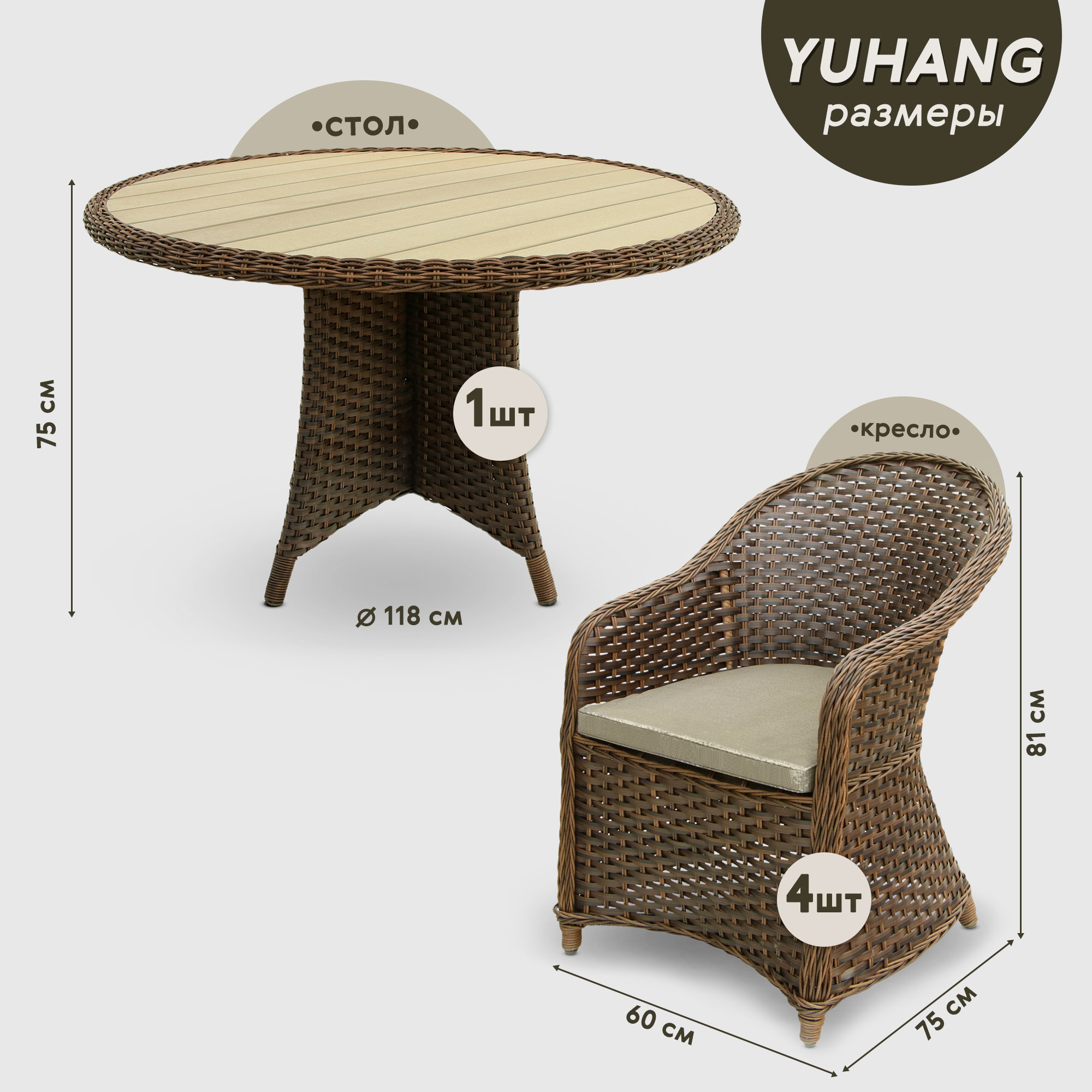 Комплект мебели Yuhang 5 предметов (YH-T4526P/YH-C1103KB), цвет натуральное дерево, размер 57х68х81 см - фото 4