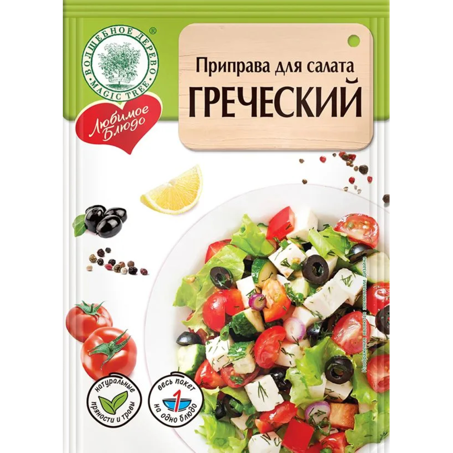 Приправа Волшебное дерево для салата греческий 20 г