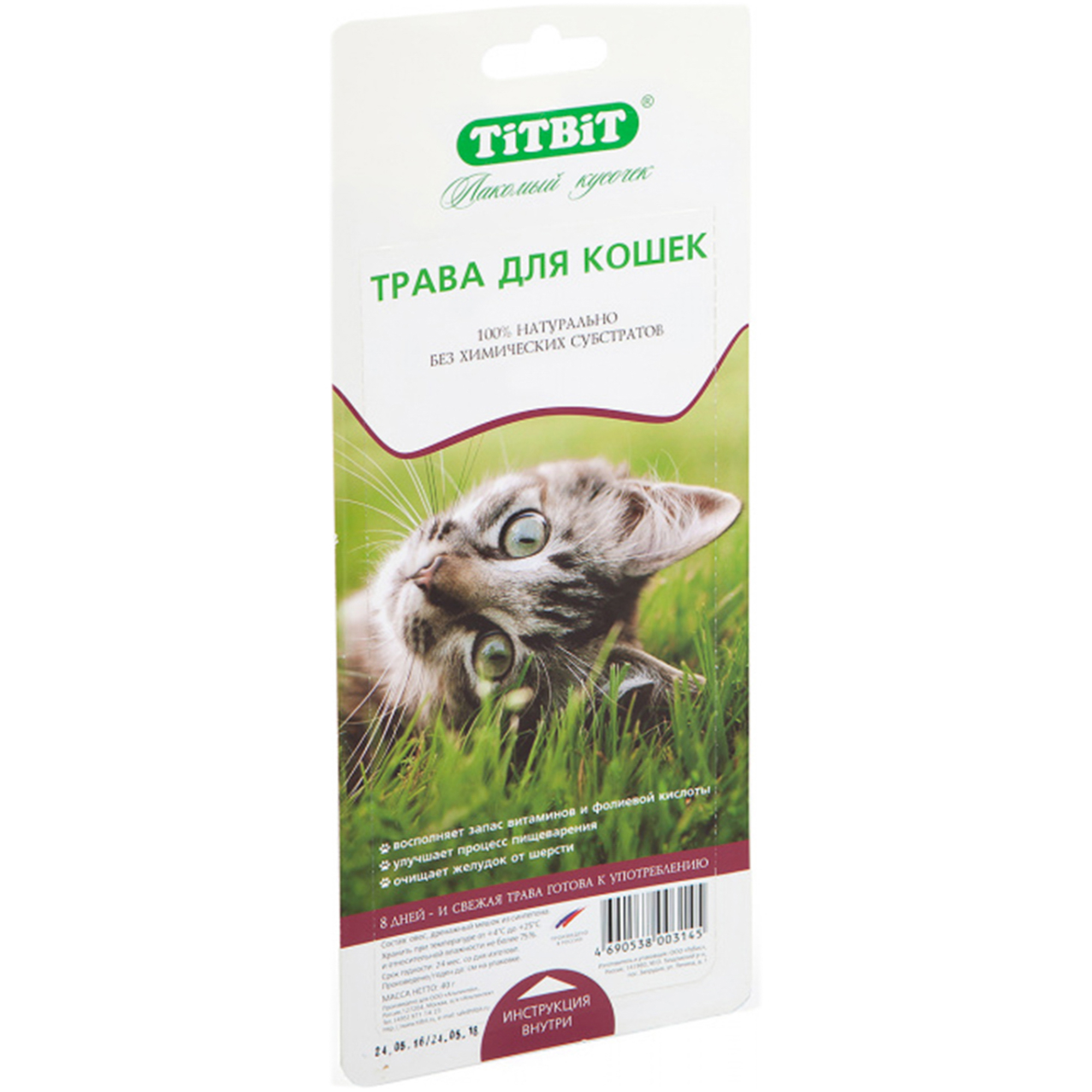 Травка для кошек TITBIT овес 40г titbit 5шт х 40г трава для кошек