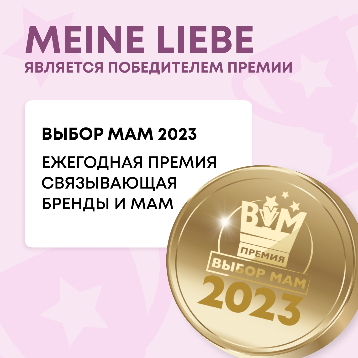 Гель Meine Liebe для мытья фруктов, детской посуды и игрушек 500 мл Вид№7