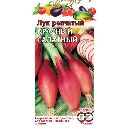 Лук репчатый Гавриш Красный салатный 0,5 г семена лук репчатый красный салатный