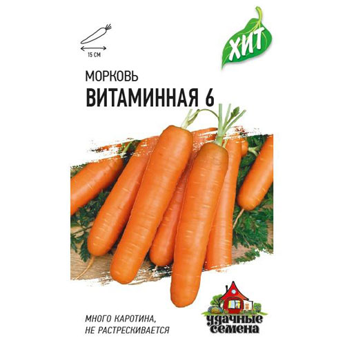 семена морковь витаминная 6 Морковь Гавриш Витаминная 6  1,5 г ХИТ х3