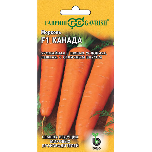 Морковь Гавриш Канада F1 150 шт. (Голландия) морковь канада f1 0 5 гр цв п