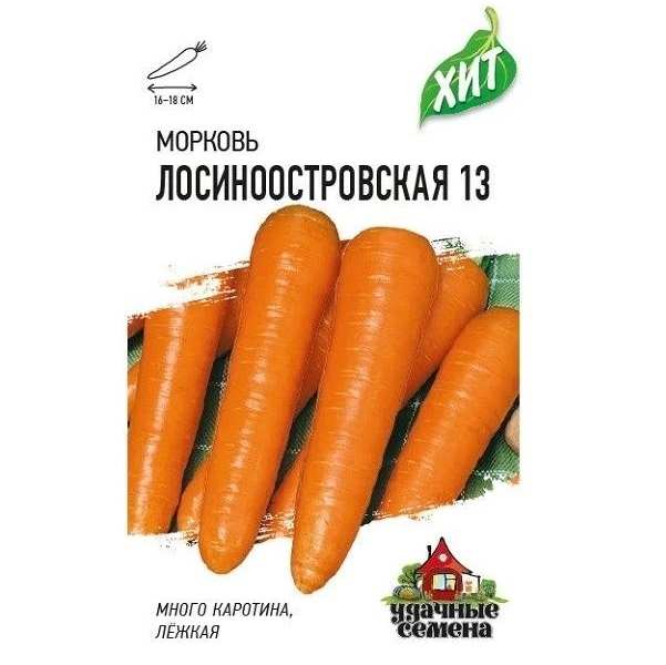 Морковь Гавриш Лосиноостровская 13  1,5 г ХИТ х3