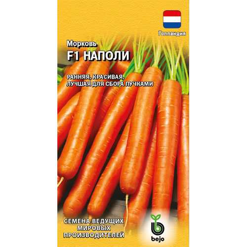 Морковь Гавриш Наполи F1 150 шт. (Голландия) бархатцы тонколистные гавриш карина оранжевая тагетес 0 05 г dh