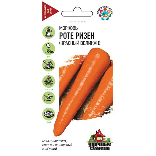 Морковь Гавриш Роте Ризен 2,0 г Удачные семена морковь канада f1 семена алтая