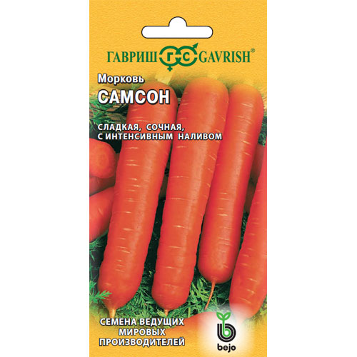 Морковь Гавриш Самсон 0,5 г (Голландия) морковь зимний десерт уральский дачник
