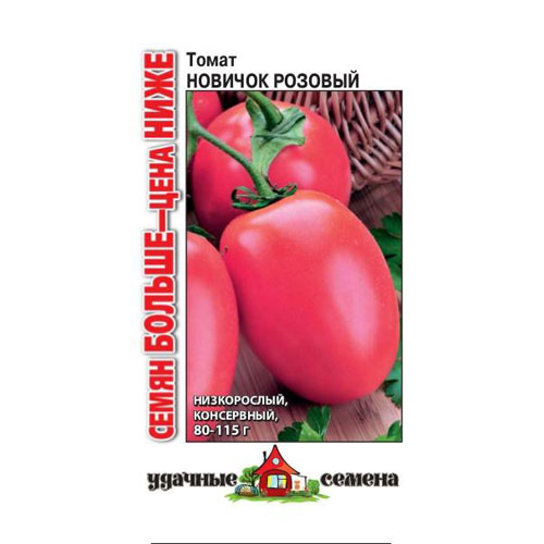 Томат Гавриш Новичок розовый 0,15 г Удачные семена Семян больше томат розовый фламинго 0 03 гр цв п