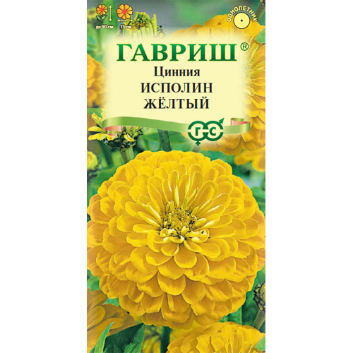 Цинния Гавриш Исполин желтый 0,3 г семена цветы цинния исполин желтый 0 3 г цветная упаковка гавриш