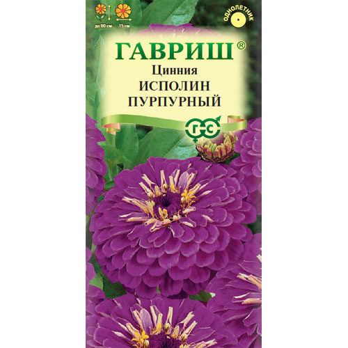 Цинния Гавриш Исполин пурпурный 0,3 г семена цветов гавриш цинния исполин малиновый