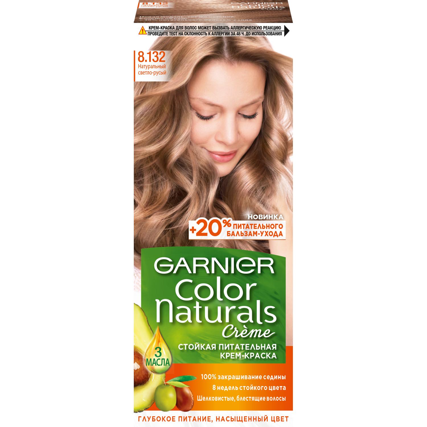 Краска для волос Garnier Color Naturals 8.132 Натуральный светло-русый 110 мл крем краска для волос rowena soft silk тон 6 0 натуральный русый