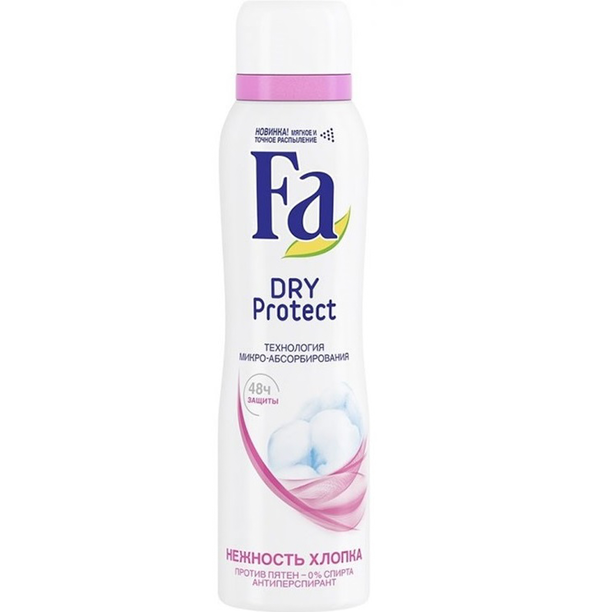 Дезодорант-спрей Fa Dry Protect Нежность хлопка 150мл дезодорант спрей fa dry protect нежность хлопка 150мл