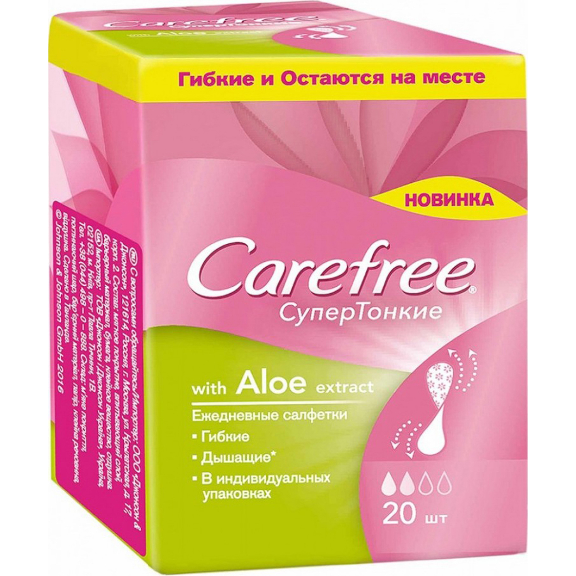 Женщин ежедневные. Carefree прокладки ежедневные супертонкие with Aloe extract в инд. Упаковке 20 шт. Прокладки carefree with Fresh Scent 20шт. Carefree прокладки 20шт Fresh Scent 20шт. Прокладки Кефри ежедневки.