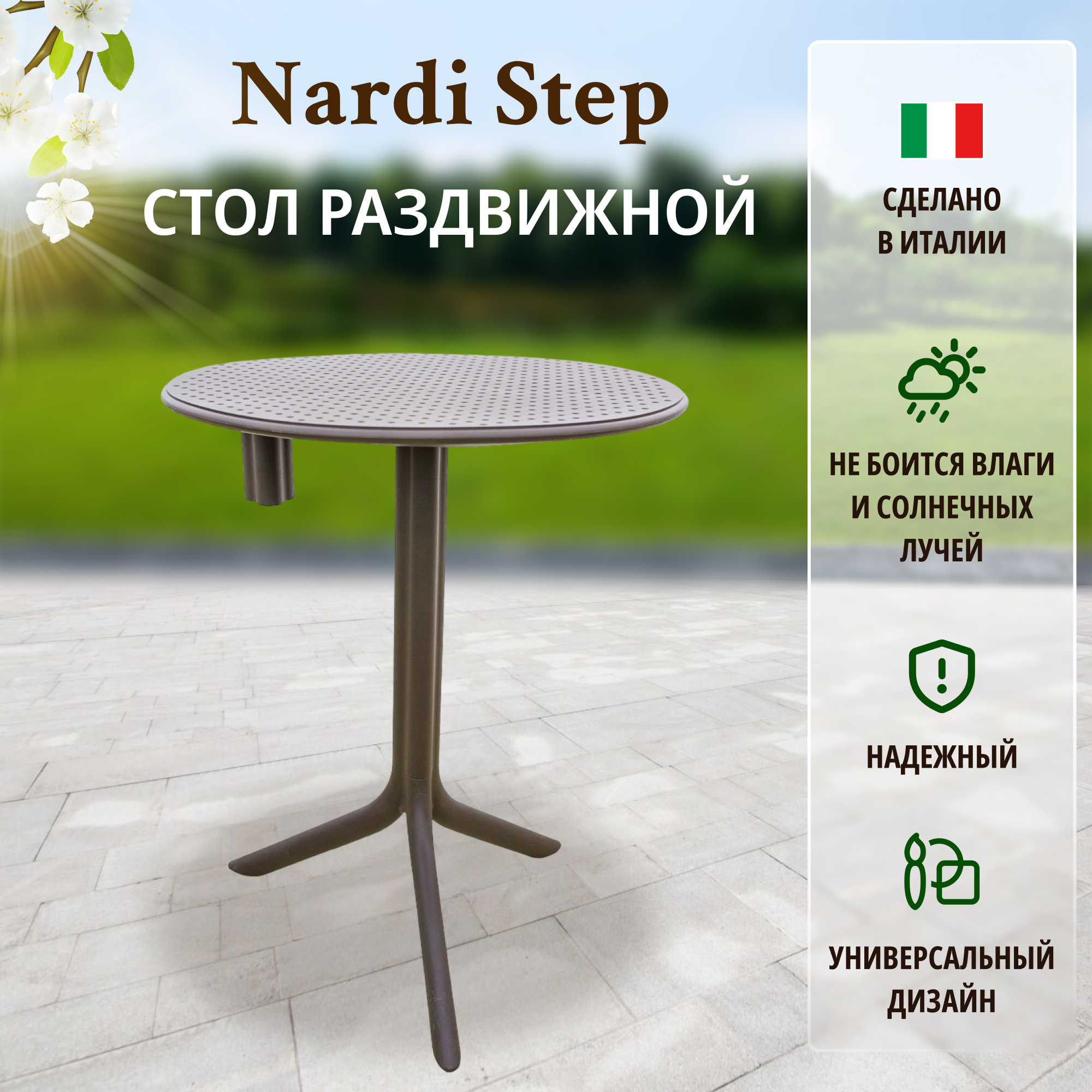 фото Стол nardi step cafe (4005605000)