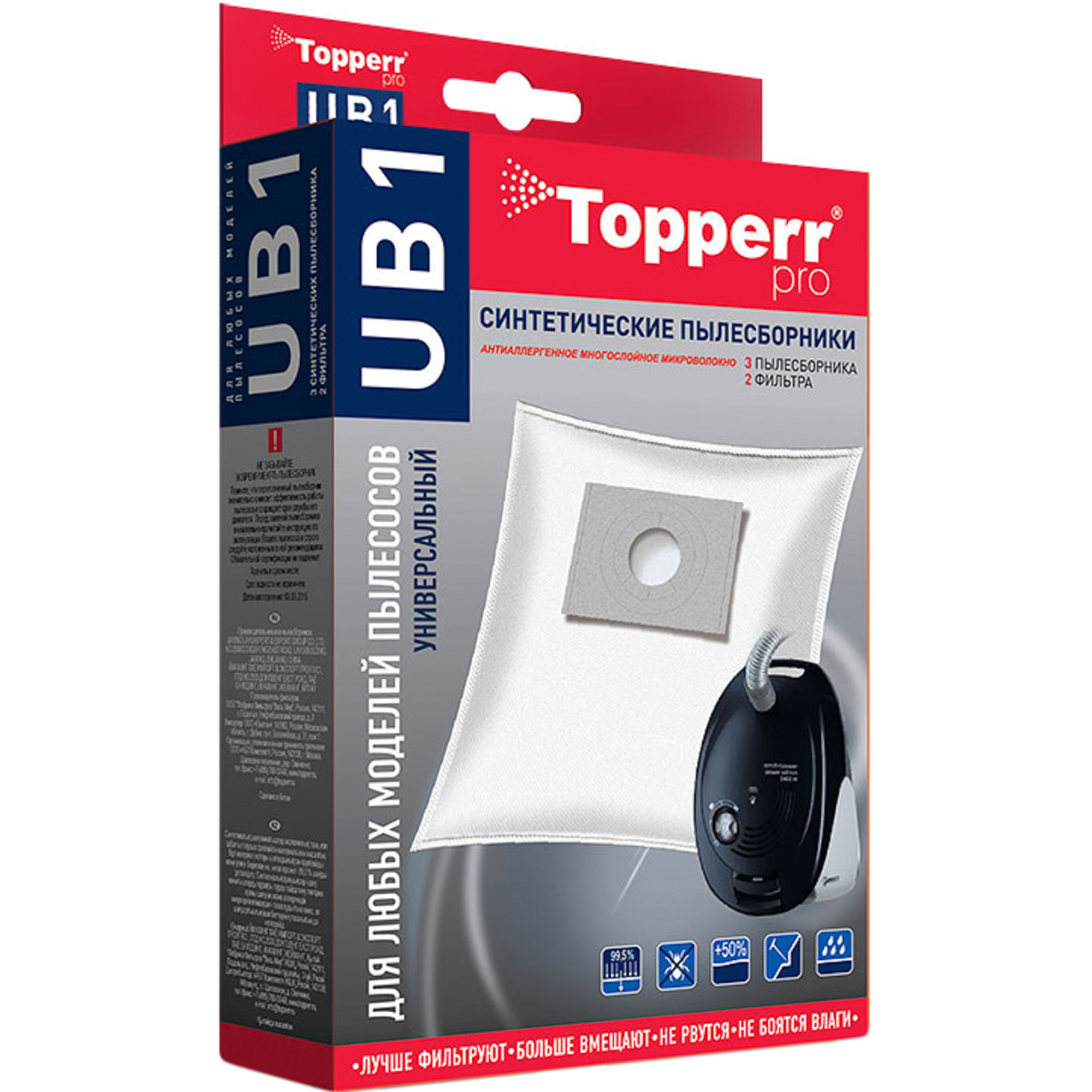 Пылесборник Topperr UB1 цена и фото