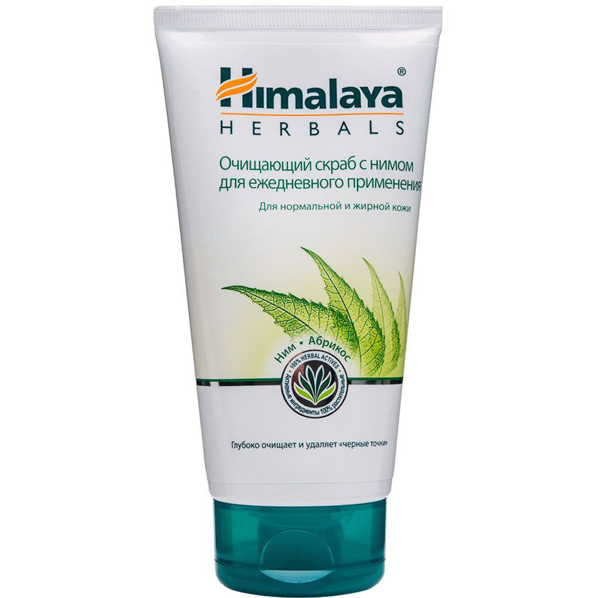 очищающий скраб для лица. очищающий скраб для кожи. скраб для головы капус. скраб для тела yves rocher. скраб для волос и кожи головы капус.