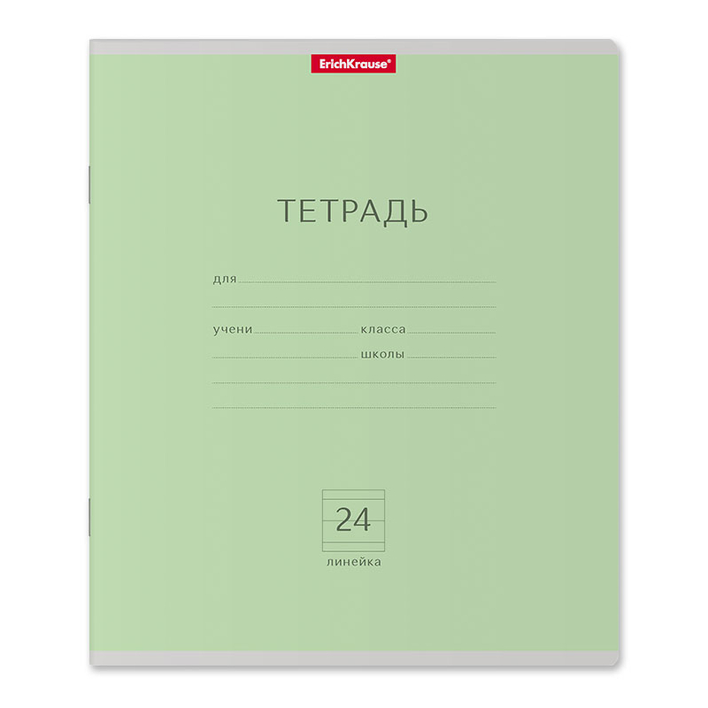Тетрадь школьная ученическая Erich Krause Классика 17x20,3 см, 24 л, линия, зеленая тетрадь для скетчей