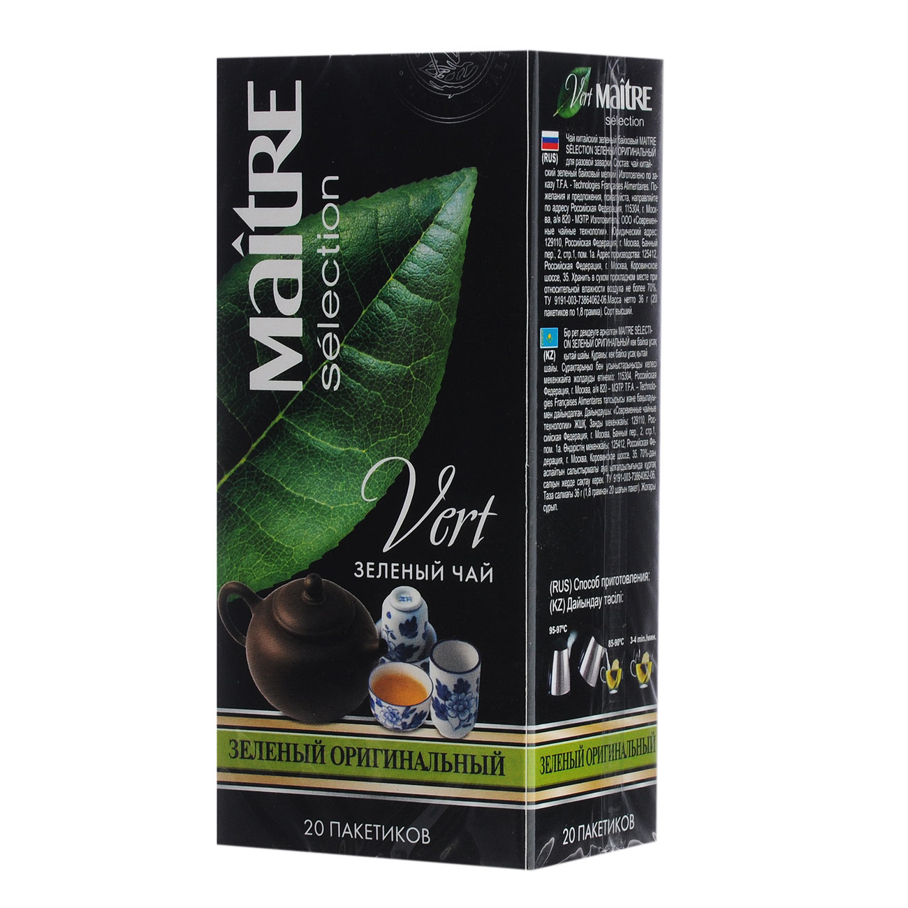 Чай зеленый Maitre Selection Vert Оригинальный 20 пакетиков чай зеленый newby жасминовая принцесса в пирамидках 15 пакетиков