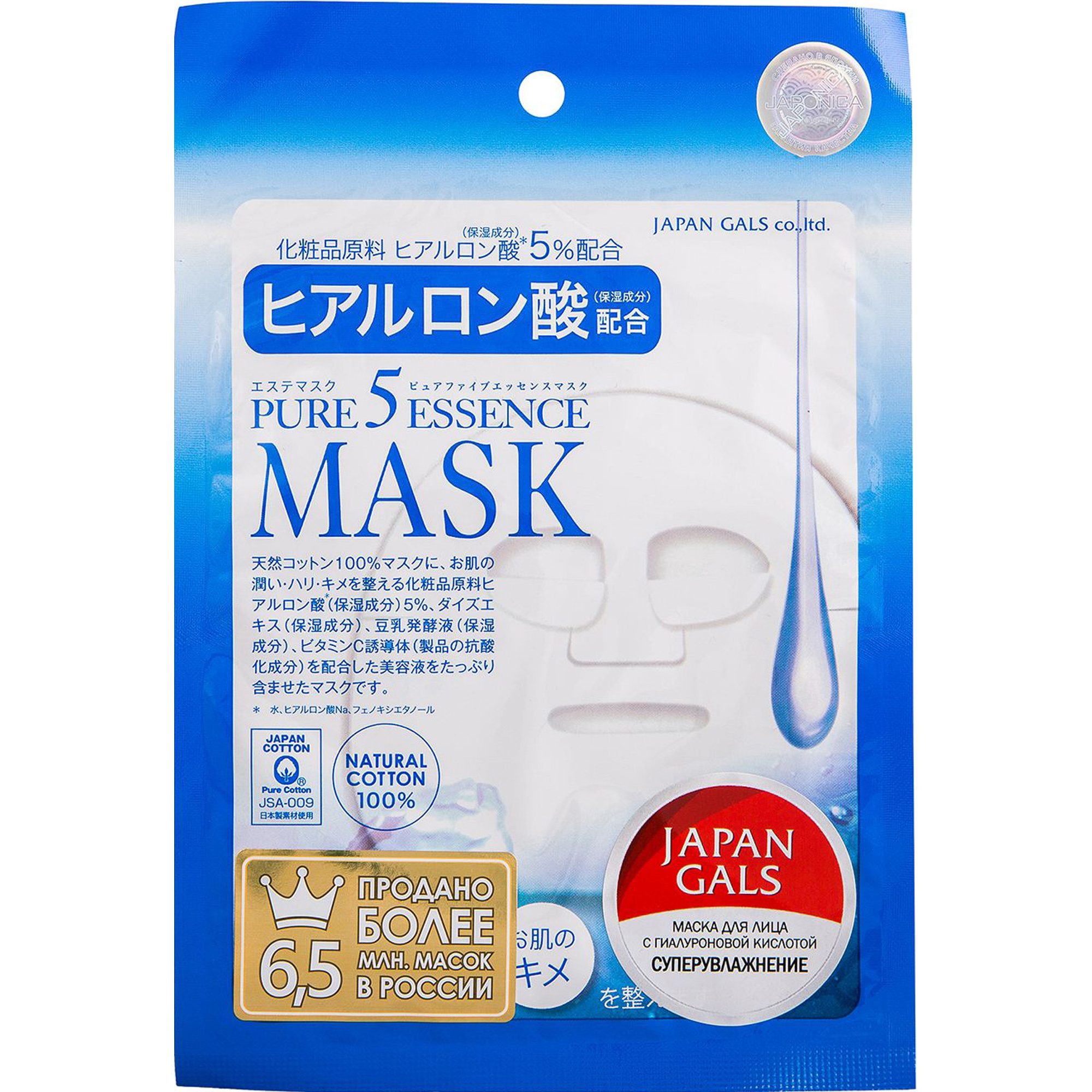 Маска для лица Japan Gals Pure 5 Essence С гиалуроновой кислотой 1 шт маска для лица japan gals с экстрактом жемчуга 30шт