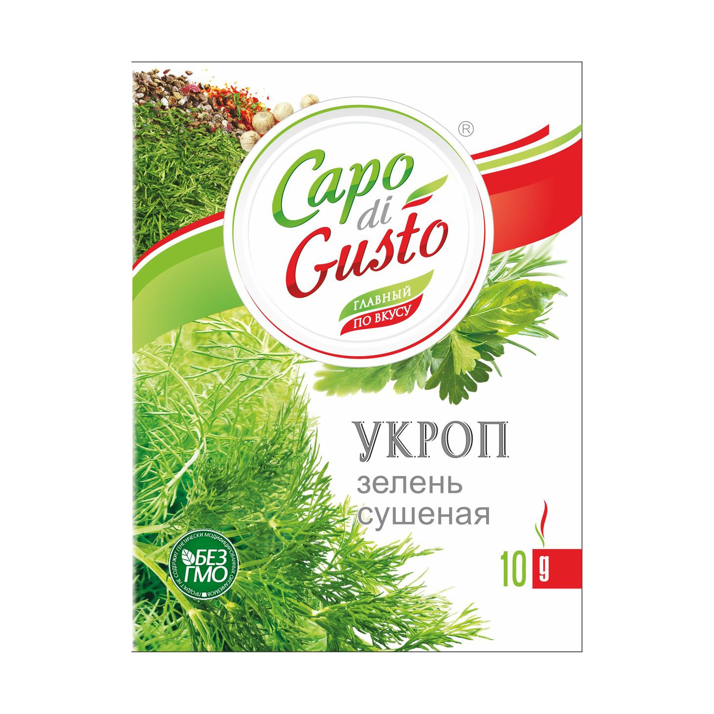 перец красный молотый capo di gusto 25 г Укроп Capo di Gusto 10 г