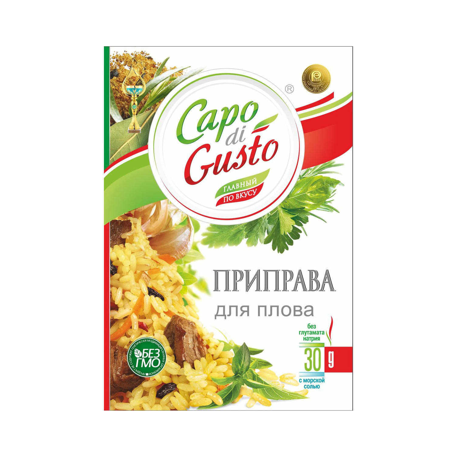 Приправа Capo di Gusto для плова 30 г перец черный молотый capo di gusto 50 г