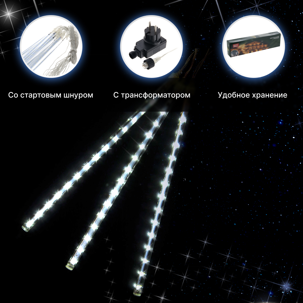 фото Электрогирлянда reason уличная 16 led со стартовым шнуром