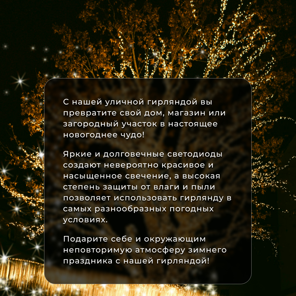 Электрогирлянда уличная 50led Reason Drli50e/16f/b/s без стартового шнура Вид№6