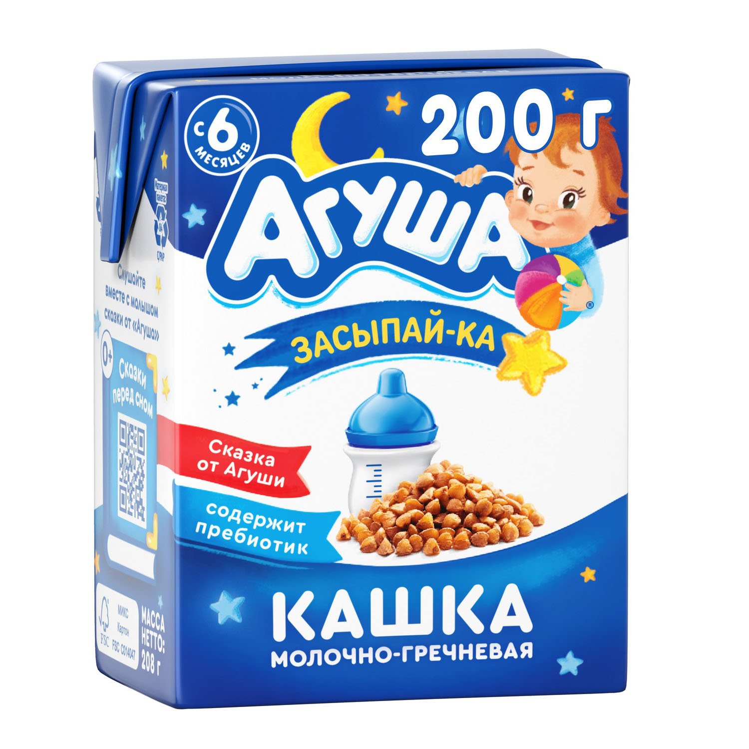 Кашка Агуша Засыпайка молочная гречка 0,2, с 6 месяцев