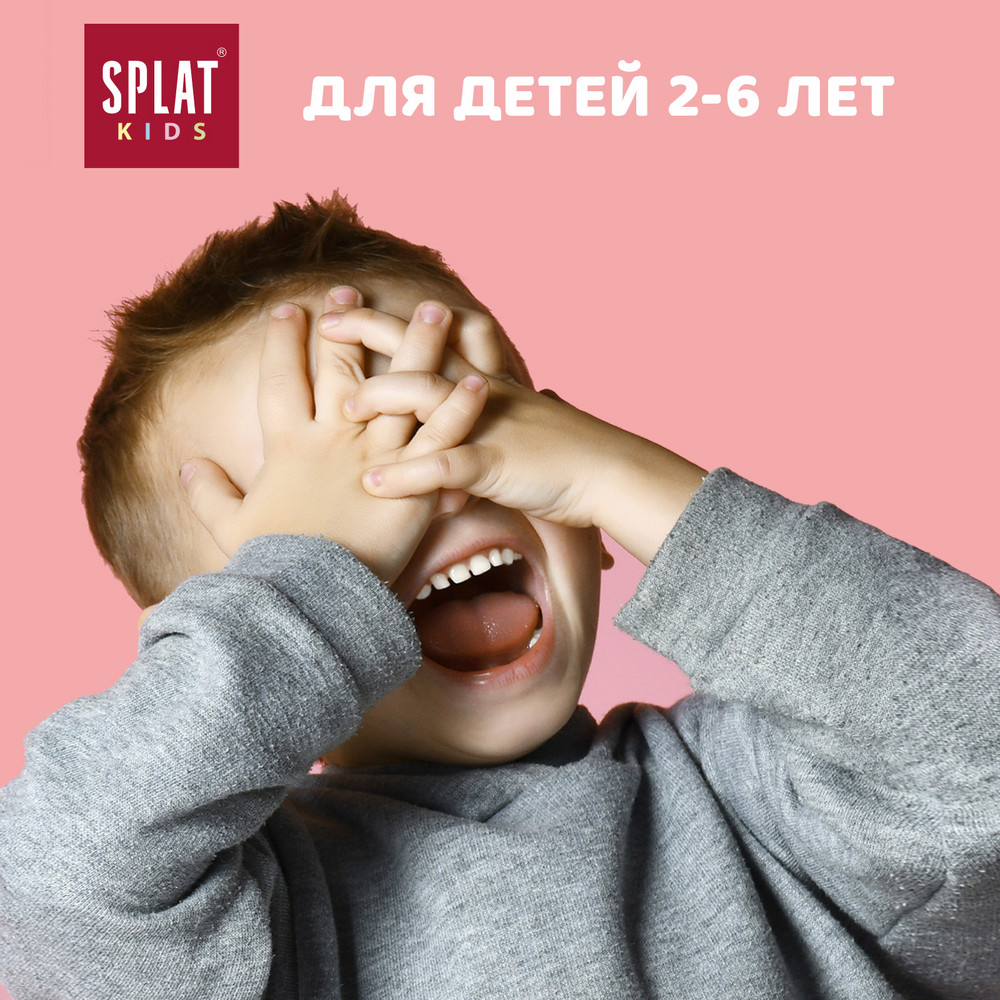 Натуральная антибактериальная детская зубная паста SPLAT KIDS ЗЕМЛЯНИКА-ВИШНЯ от 2 до 6 лет, 50 мл Вид№6