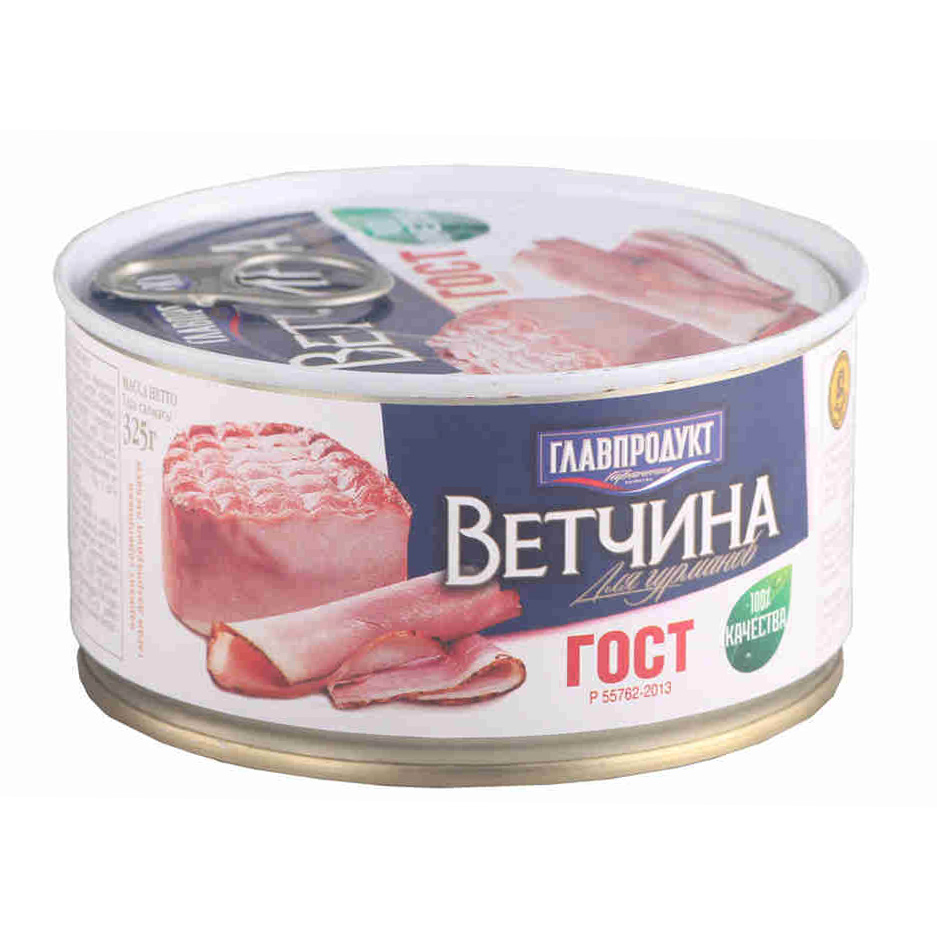 Ветчина Главпродукт ГОСТ 9165-59 ж/б №8 325 г