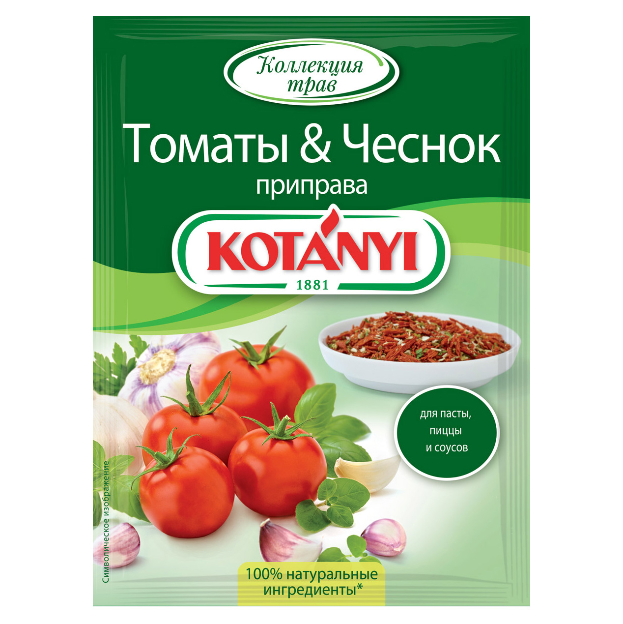 Приправа Kotanyi Томаты & чеснок 20 г чеснок metro chef гранулированный 670 гр