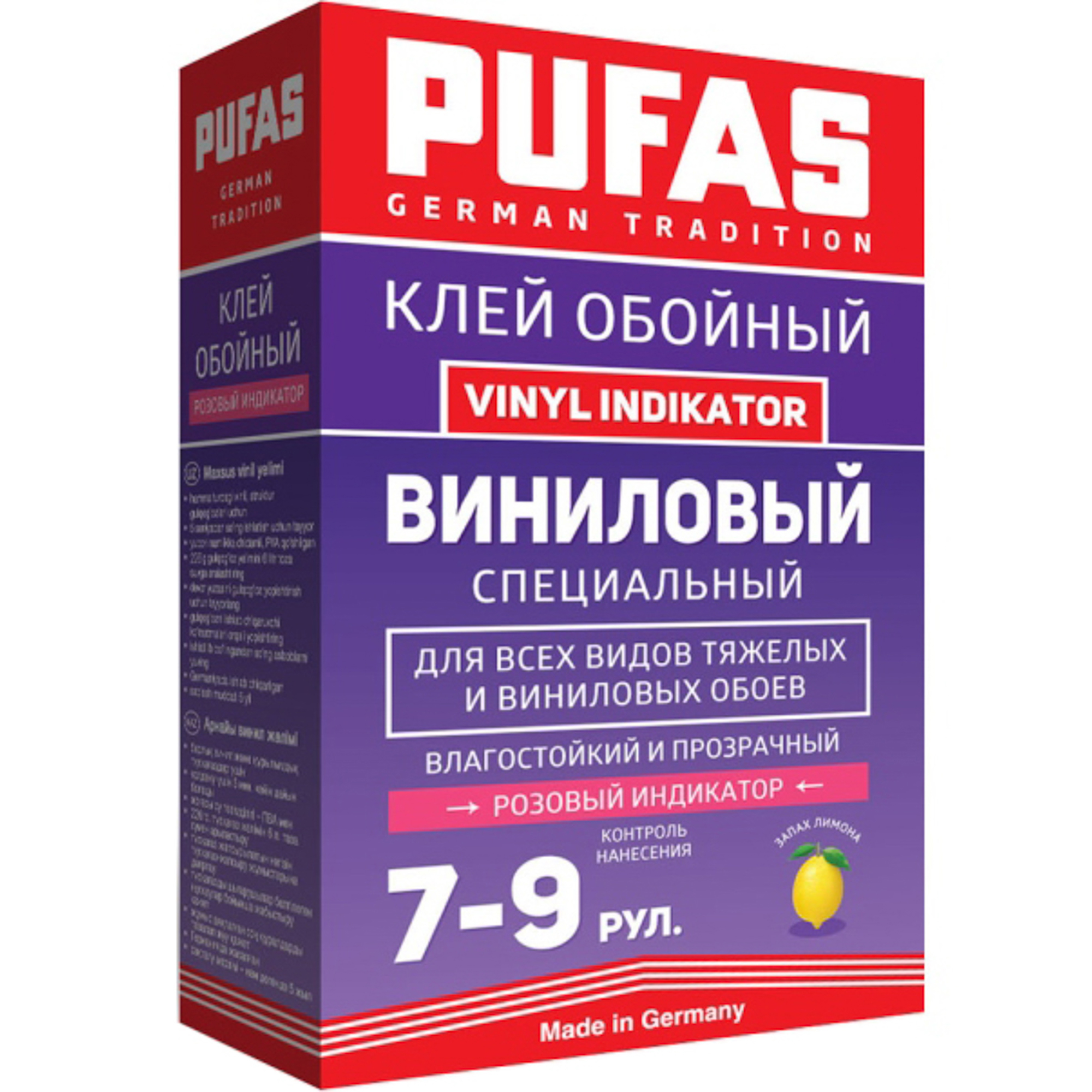 Обойный клей. Pufas Euro 3000 виниловый специальный клей. Клей для обоев pufas Euro 3000 виниловый с индикатором. Клей для стеклообоев pufas. Обойный универсальный клей pufas (1 кг/150 кв).