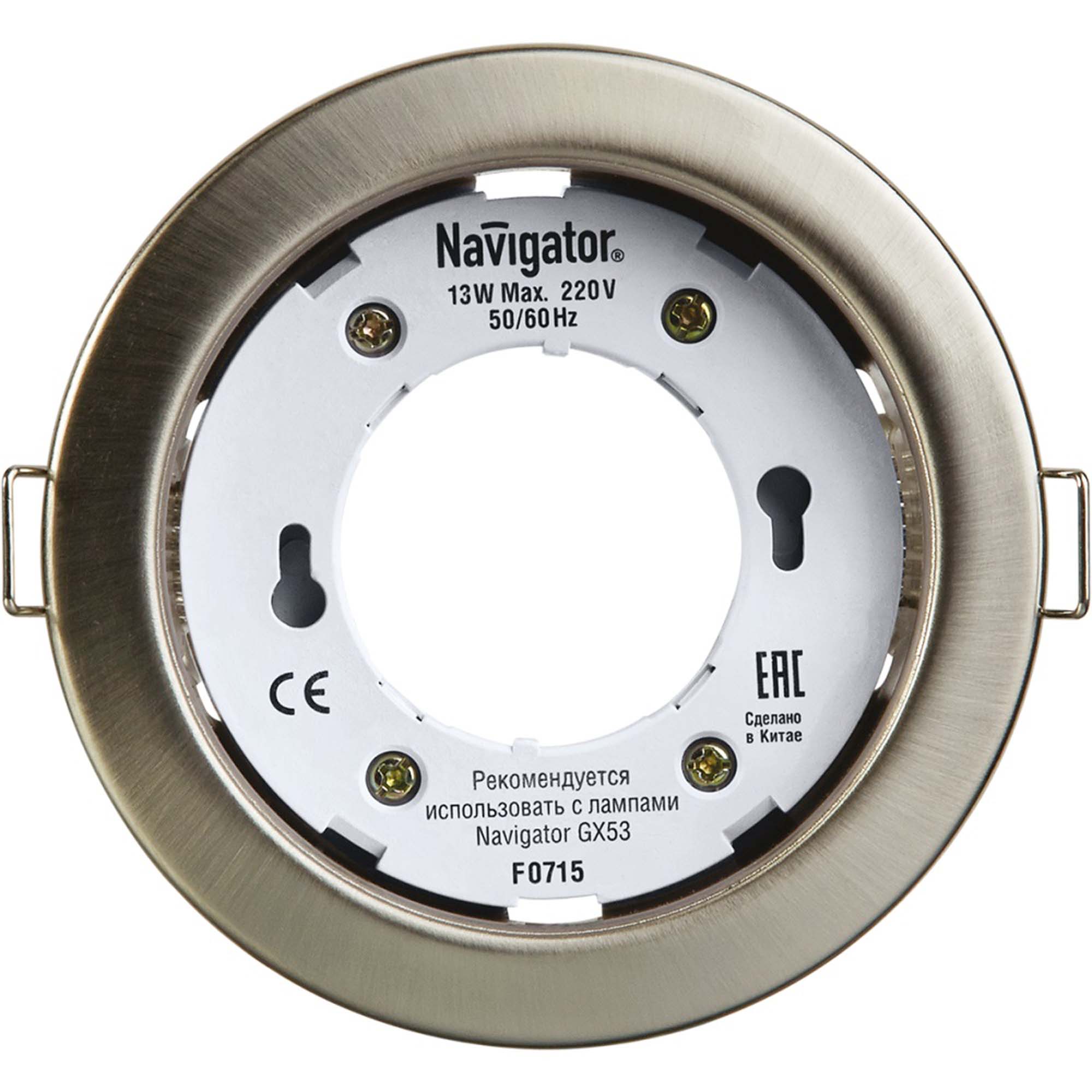 Светильник встраиваемый Navigator gx53-сатин-хром светильник встраиваемый navigator gx53 золото