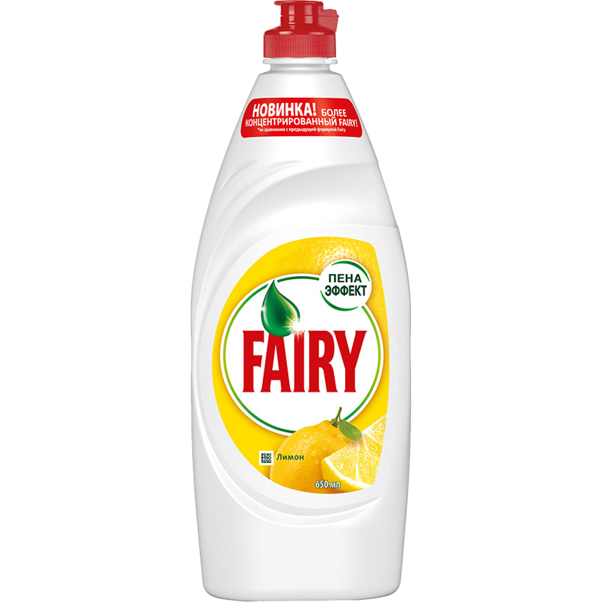 Средство для мытья посуды Fairy Сочный лимон 650 мл