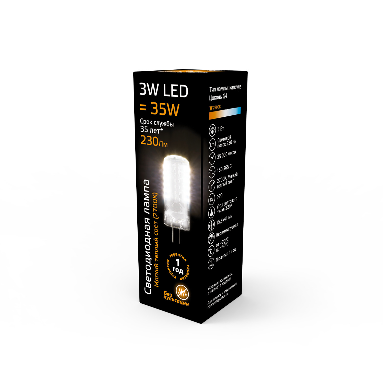 Лампа Gauss LED G4 AC150-265V 3W 230lm 2700K силикон 1/20/200 Вид№3