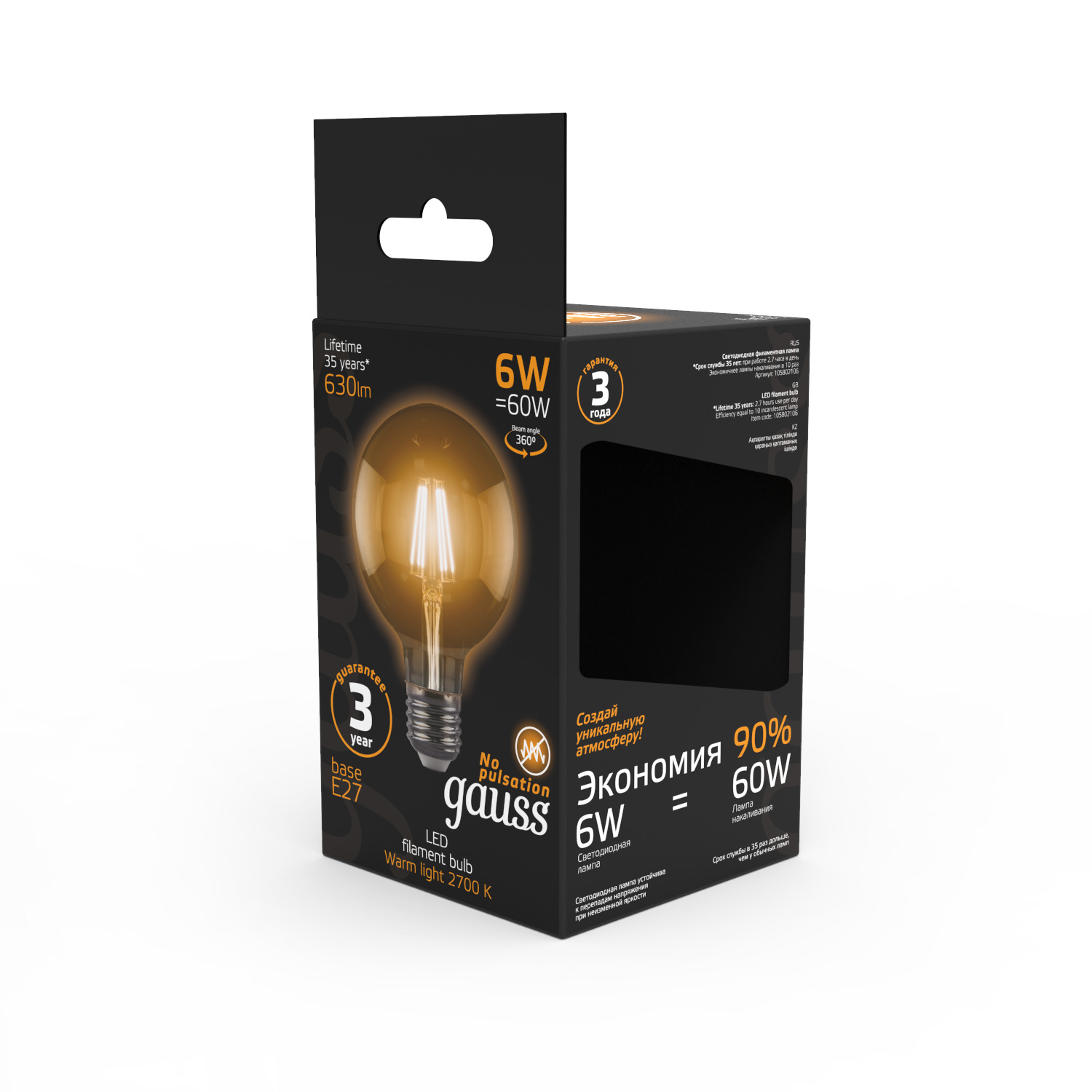 Лампа Gauss LED Filament G95 E27 6W 630lm 2700K 1/20 Вид№4