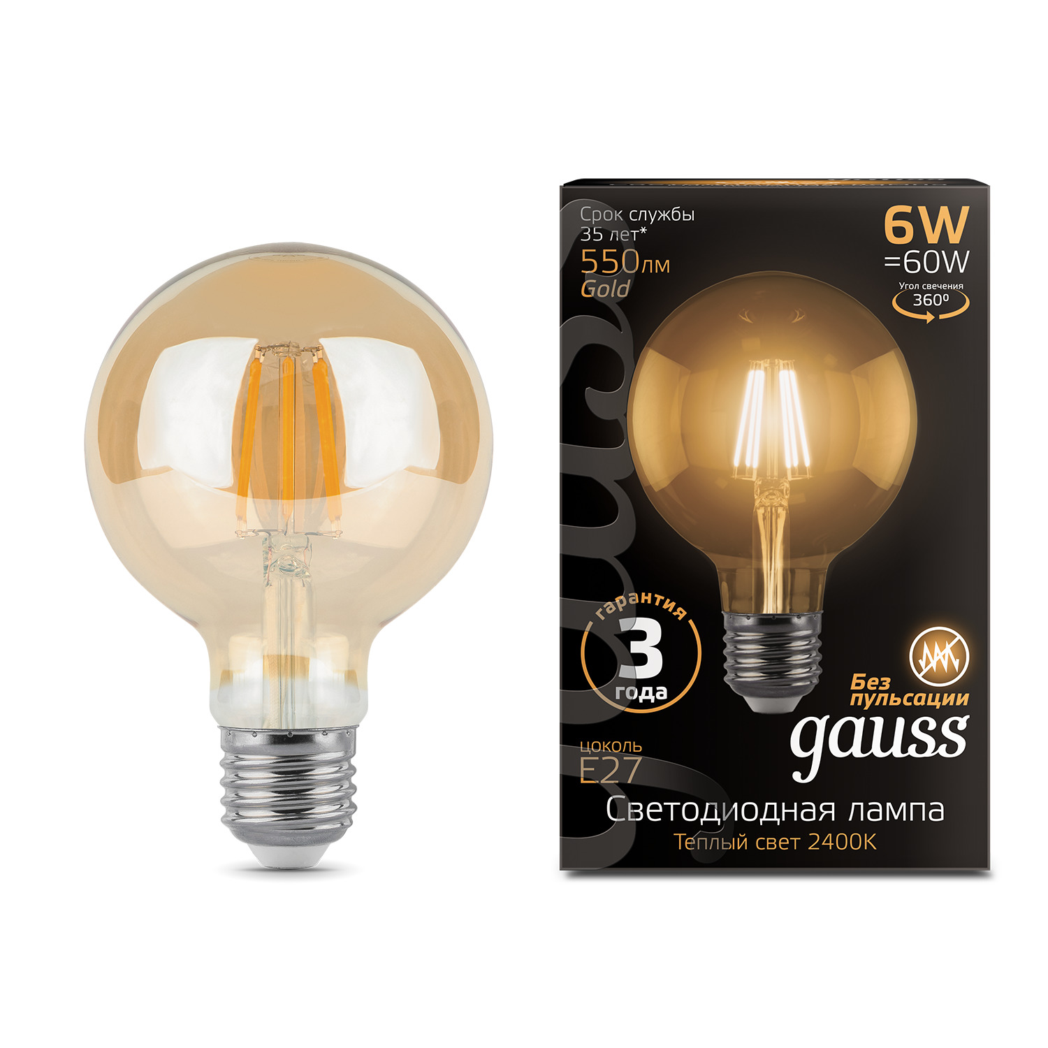 Лампа Gauss LED Filament G95 E27 6W Golden 550lm 2400K 1/20 светильники gauss лампа filament led диммируемаяgolden е27 g95 6w 620lm 2400к