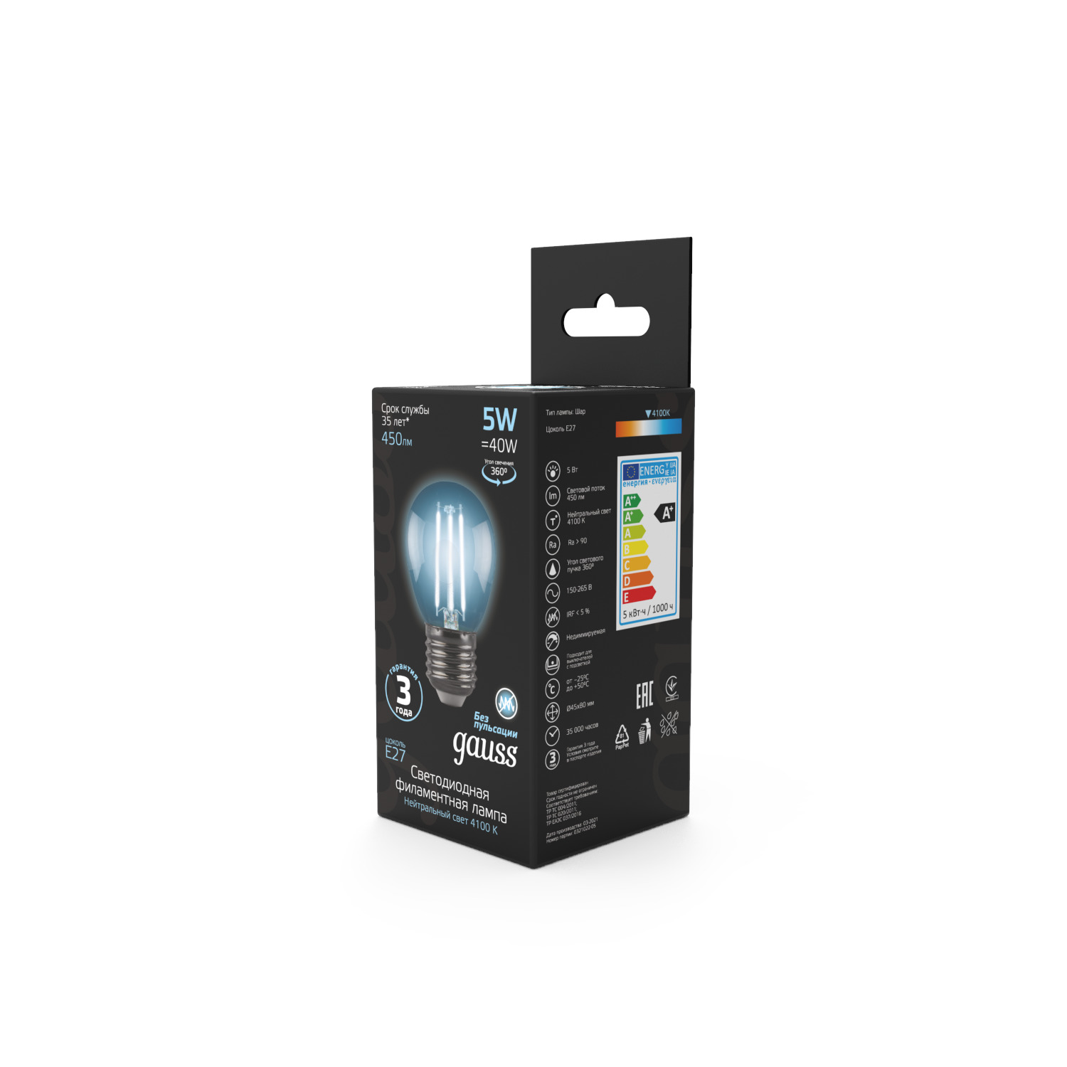 Лампа Gauss LED Filament Шар E27 5W 450lm 4100K 1/10/50 Вид№3